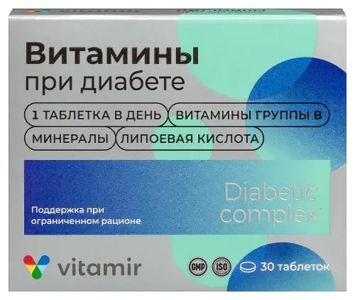 ВИТАМИНЫ ПРИ ДИАБЕТЕ