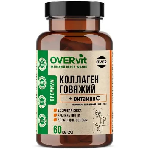 Overvit коллаген говяжий + витамин с 60 шт. капсулы массой 720 мг