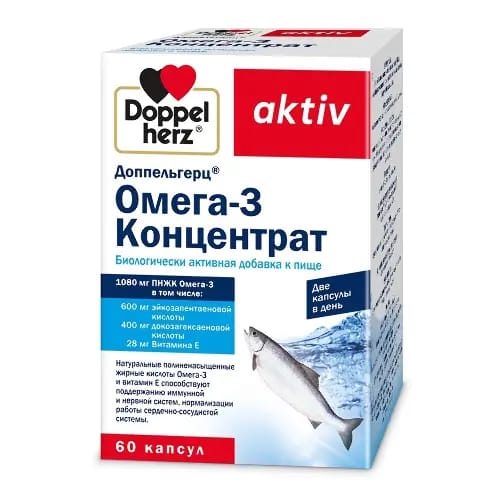 Доппельгерц актив Омега-3 Концентрат 60 шт. капсулы массой 1321,91
