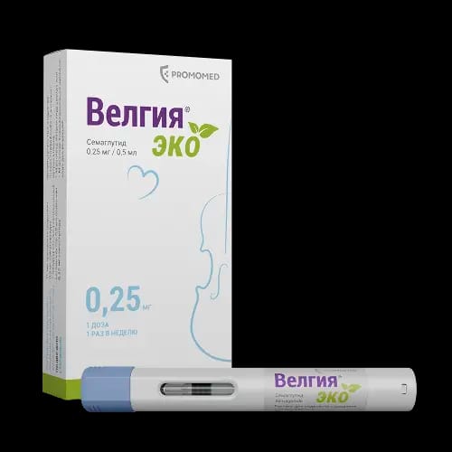 Велгия эко 0,25 мг раствор для подкожного введения 0,5 мл шприц в автоинжекторе 4 шт.