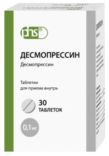 ДЕСМОПРЕССИН