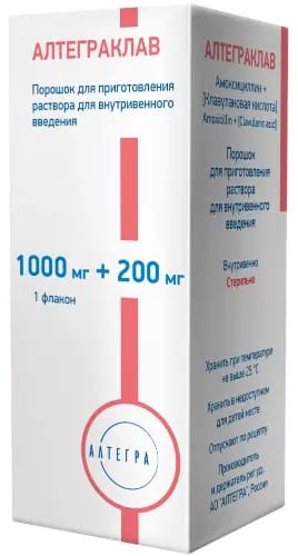 АЛТЕГРАКЛАВ