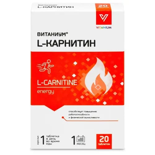 L-КАРНИТИН ВИТАНИУМ