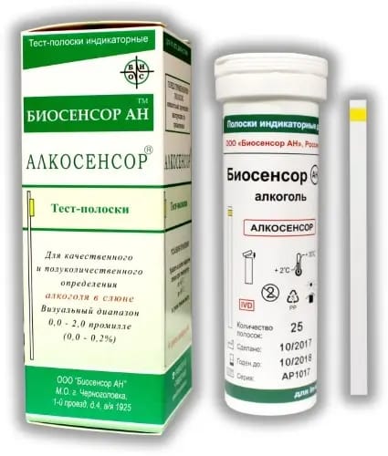 Полоски индикаторные алкосенсор 25 шт.