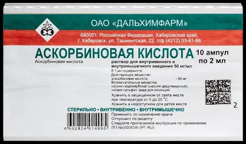 АСКОРБИНОВАЯ К-ТА