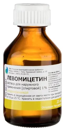ЛЕВОМИЦЕТИН (8)