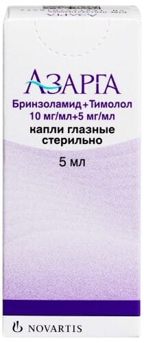 АЗАРГА