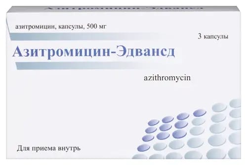 АЗИТРОМИЦИН-ЭДВАНСД