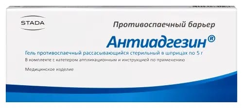 Антиадгезин гель противоспаечный рассасывающийся стерильный шприц 5 гр