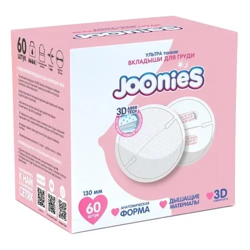 Joonies вкладыши мягкие гелевые для кормящих мам 60 шт.