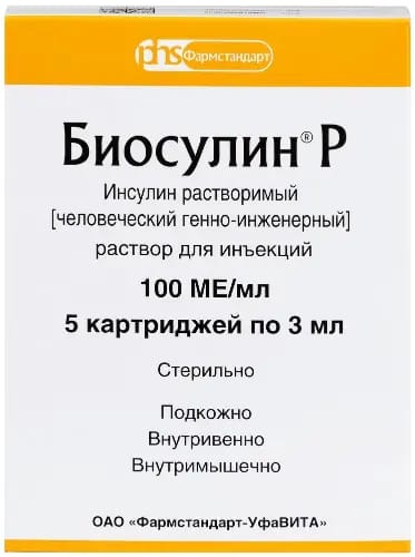 БИОСУЛИН Р ФАРМСТАНДАРТ-УФАВИТА ОАО