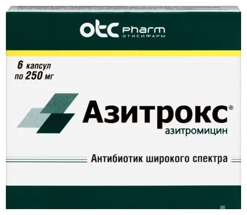АЗИТРОКС