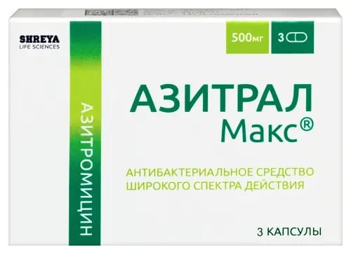 АЗИТРАЛ МАКС