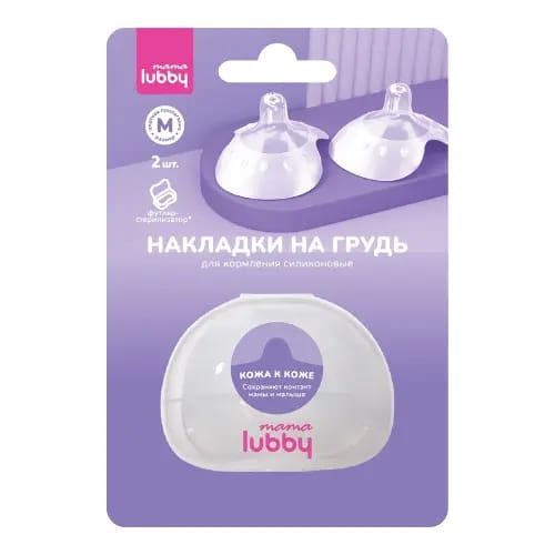 Mama lubby накладки на грудь m 2 шт.