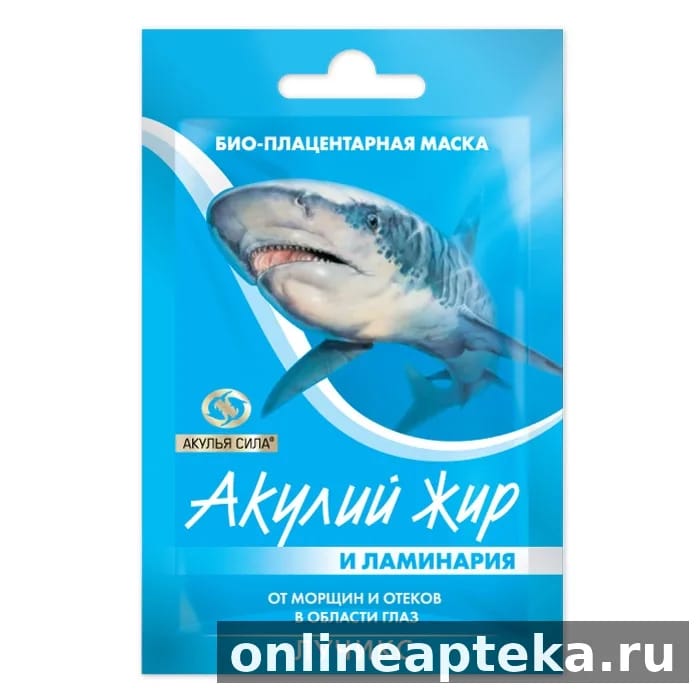 Акулий жир акулья сила ламинария био-плацентарная маска от морщин и отеков в области глаз саше 10 мл