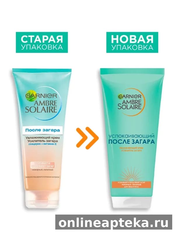 Garnier ambre solaire усилитель загара крем после загара увлажняющий 200 мл