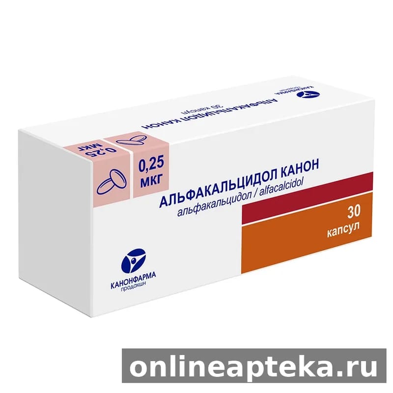 Альфакальцидол Канон 0,25 мкг 30 шт. капсулы