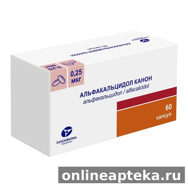 Альфакальцидол Канон 0,25 мкг 60 шт. капсулы