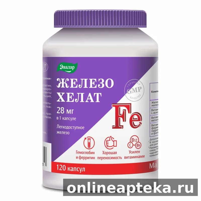 Железо хелат 120 шт. капсулы массой 0,25 г