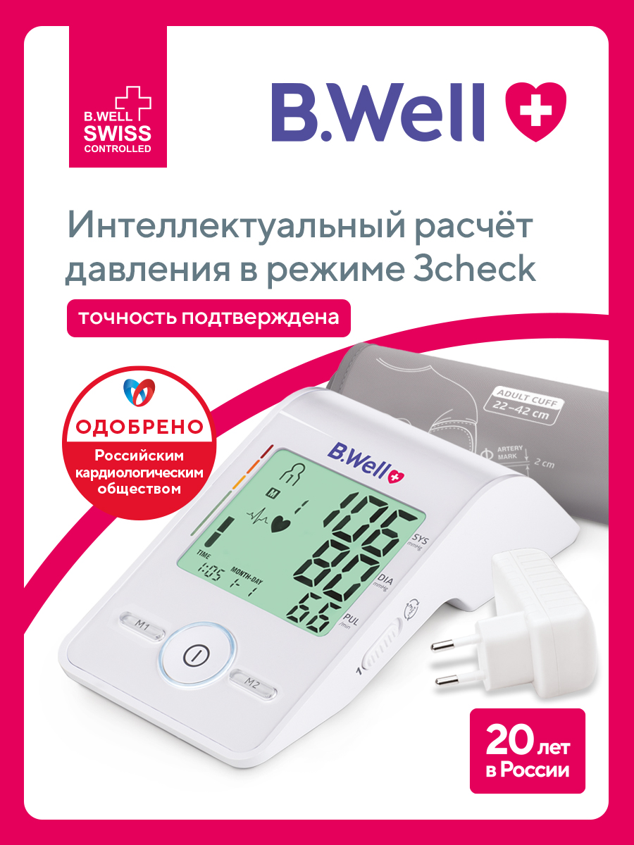 B.Well MED-55 на запястье