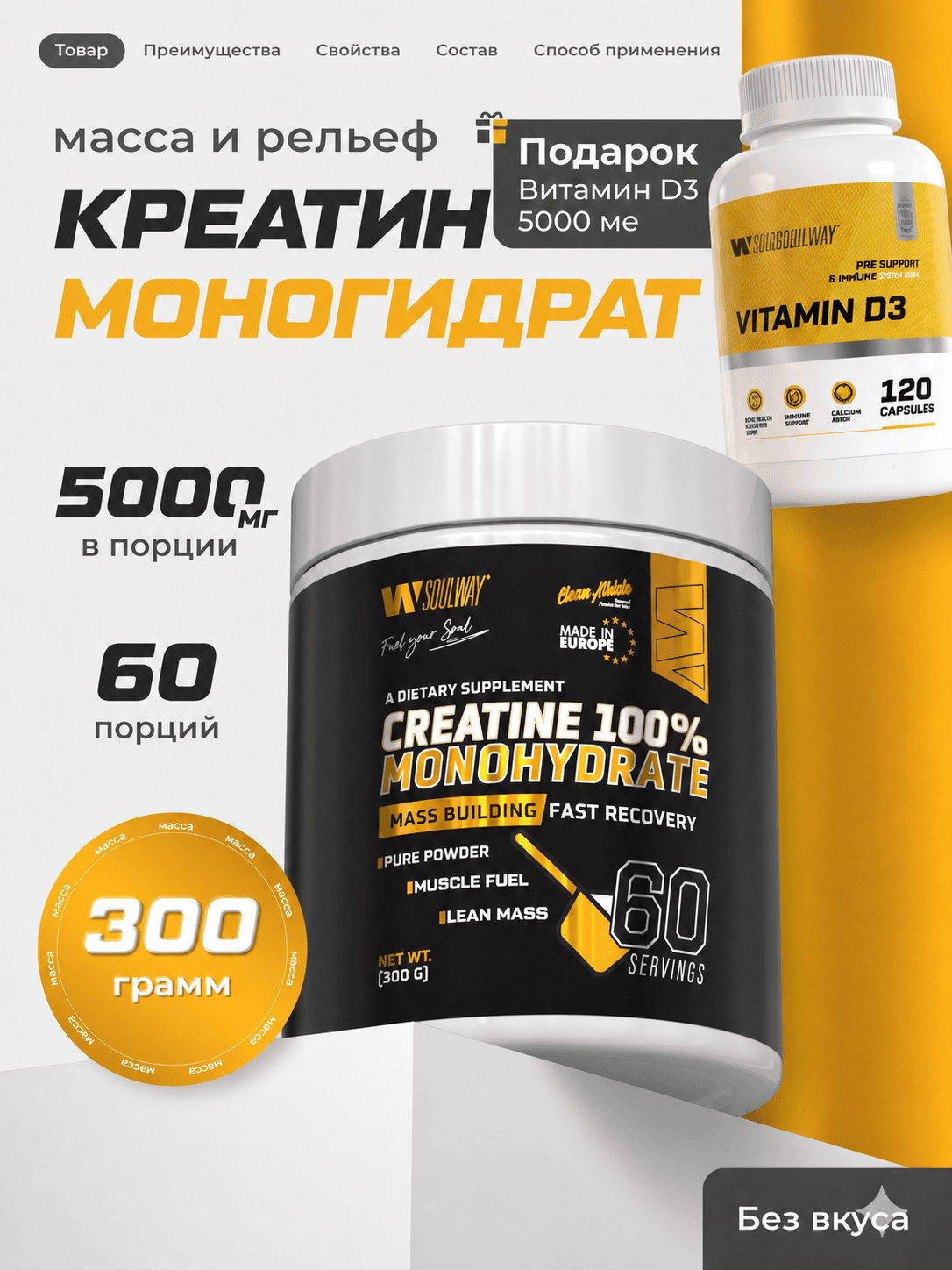 Dymatize Creatine Micronized 300г
