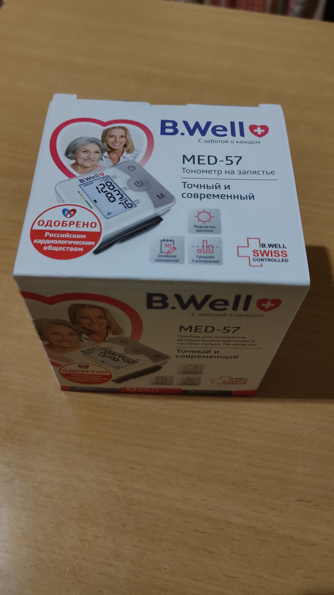 B.Well MED-57