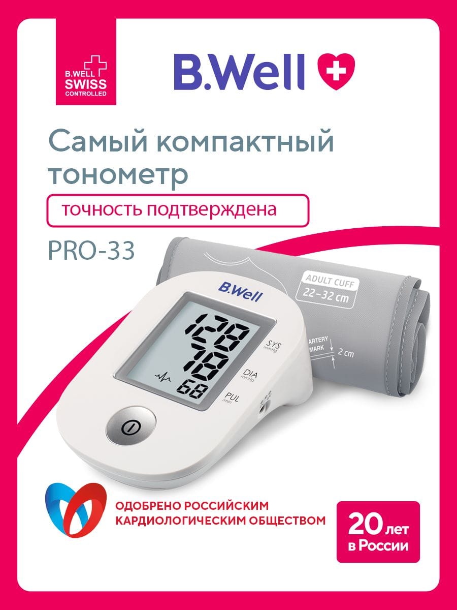 B.Well PRO-30 механический