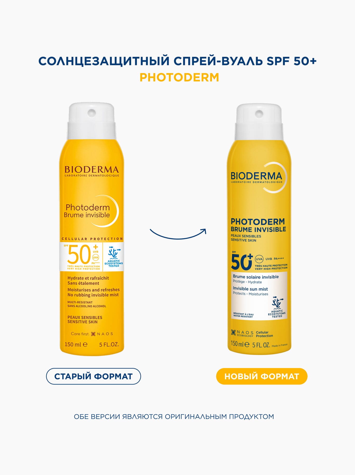 Bioderma Photoderm MAX SPF 50+, 100 мл (спрей)