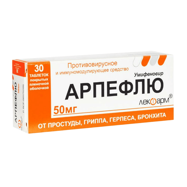 Арпефлю 100 мг таблетки покрытые плёночной оболочкой 20 шт