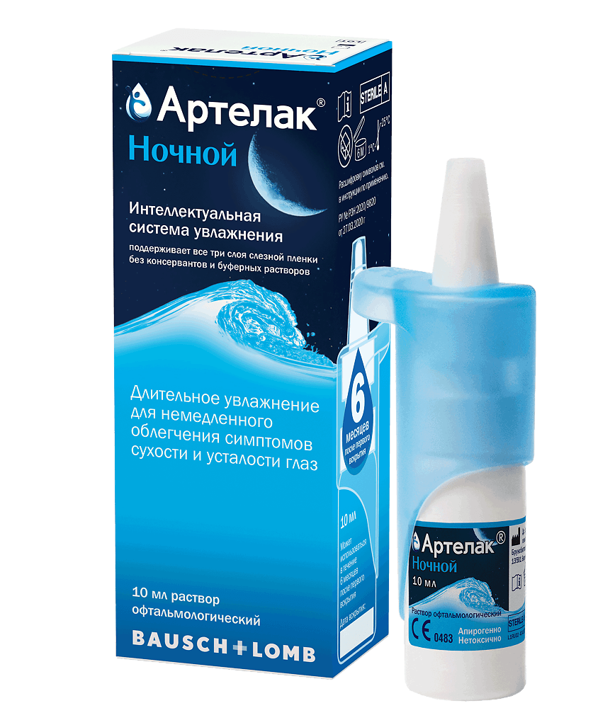 Артелак ночной 10 мл флакон раствор офтальмологический