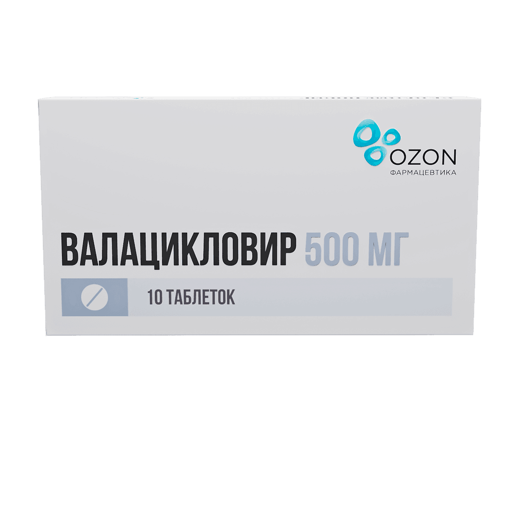 Валацикловир 500 мг таблетки покрытые плёночной оболочкой 10 шт