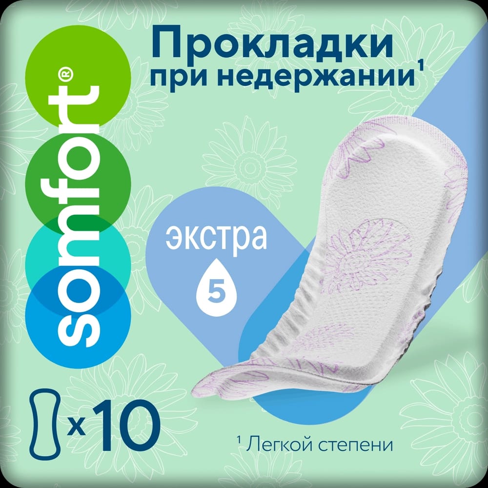 ПРОКЛАДКИ ЖЕНСКИЕ ВПИТЫВАЮЩИЕ LADY ACTIVE EXTRA