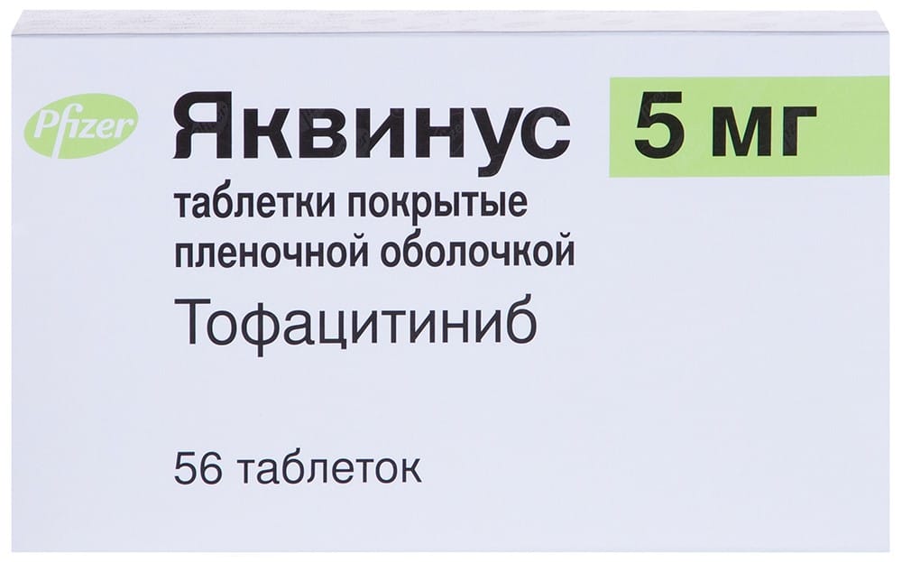ЯКВИНУС