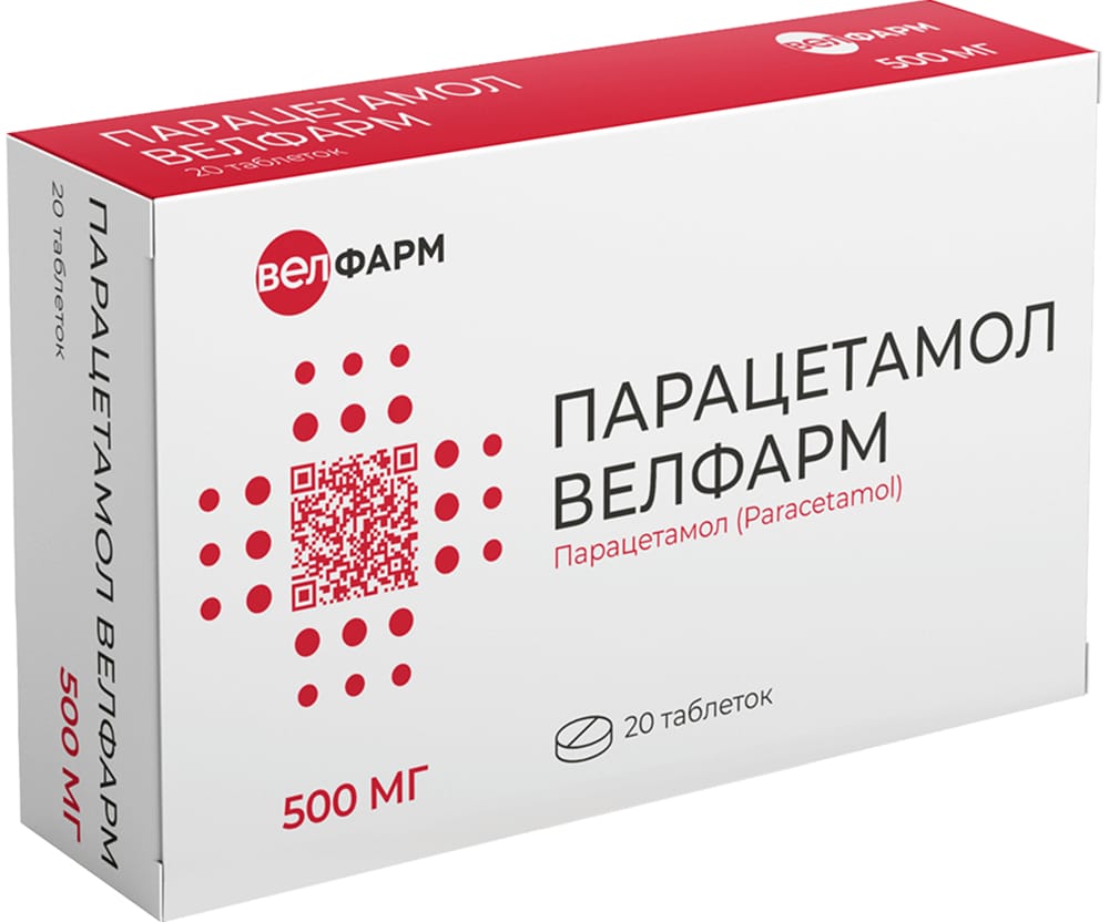 Парацетамол суппозитории 500 мг №10
